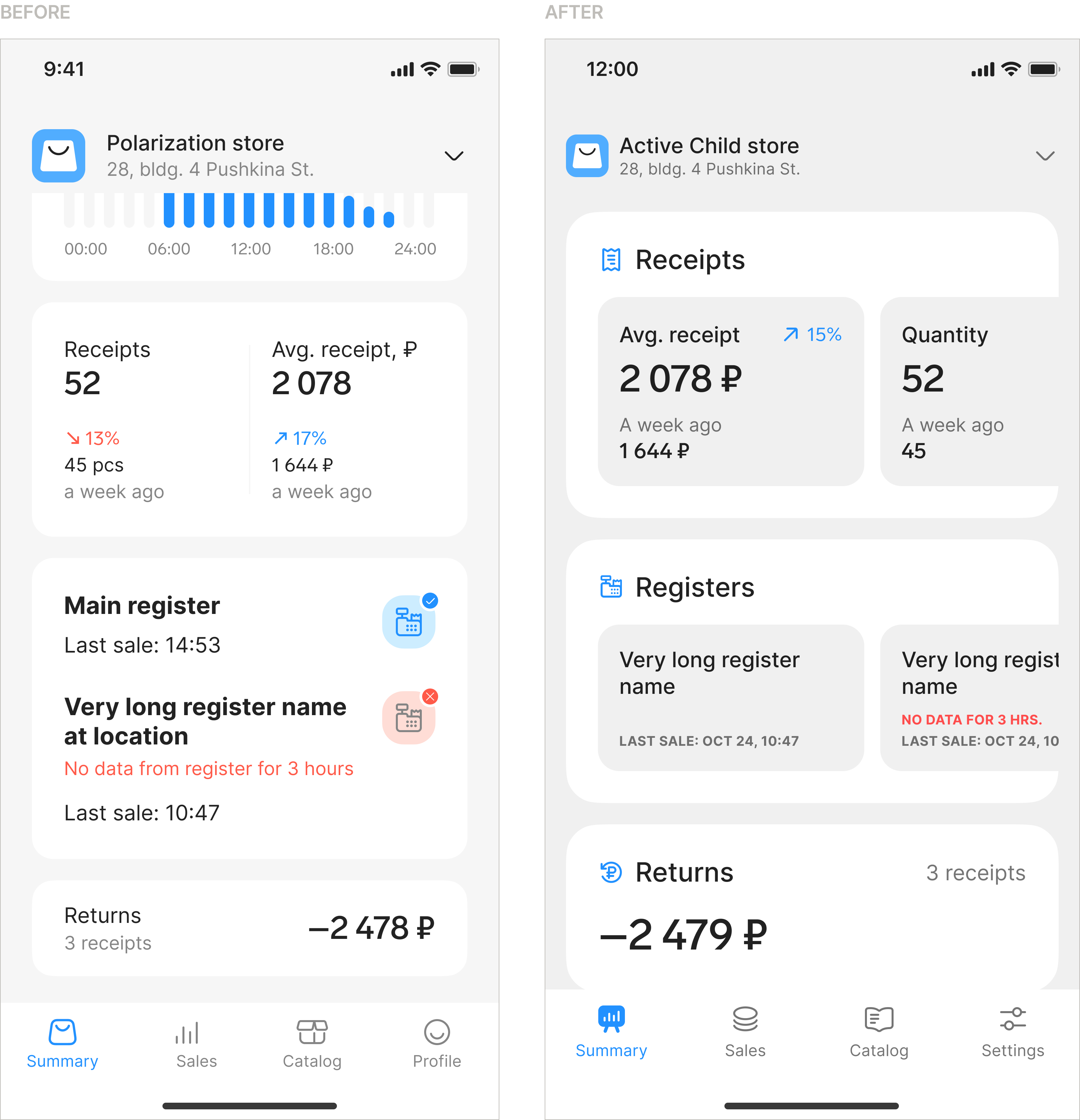 Main screen before and after: fixed-width metrics block versus horizontally scrollable cards