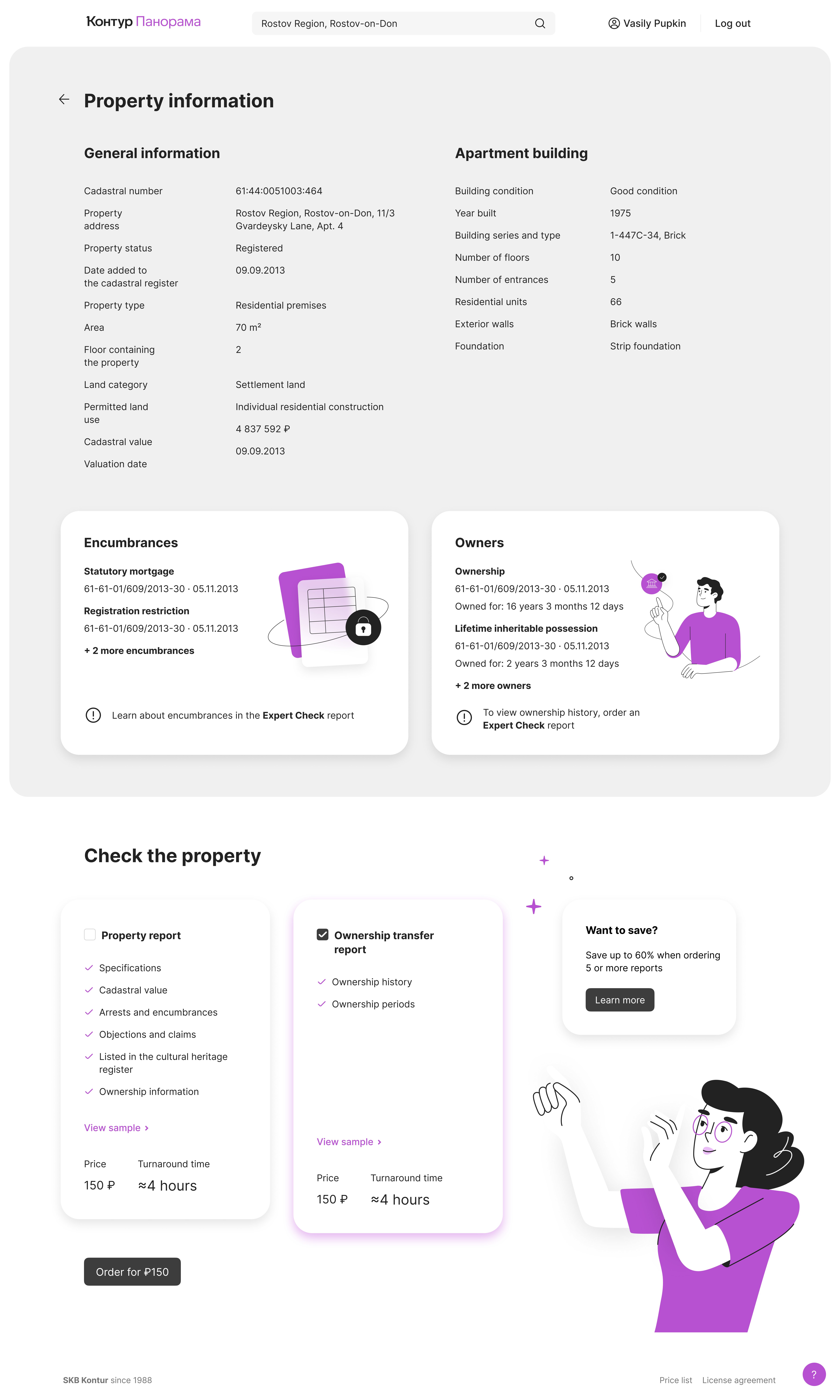 Panorama after — new screen with illustrations