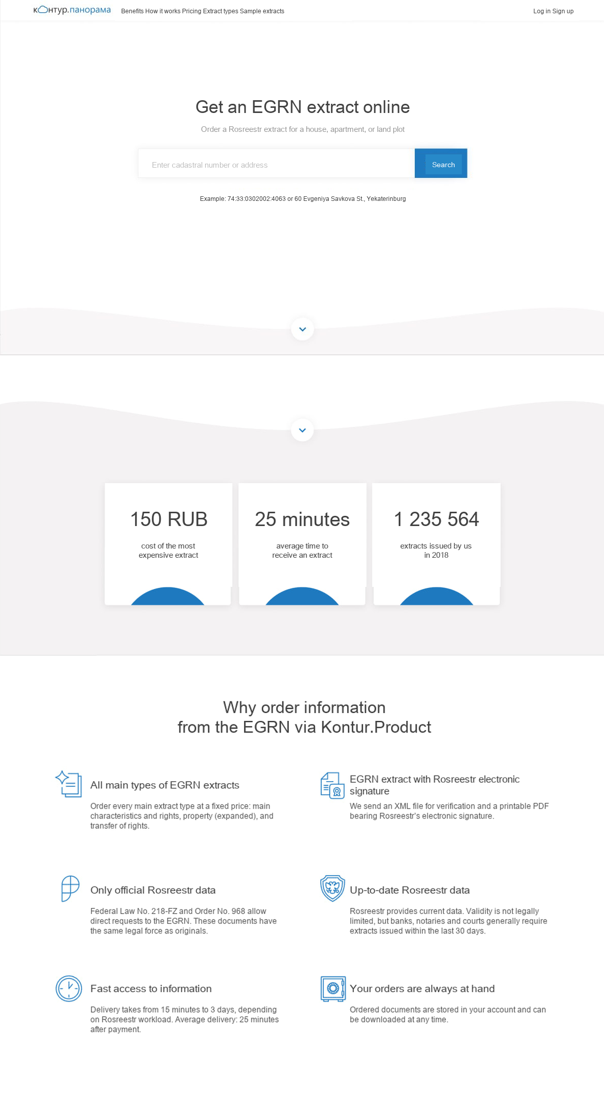 Panorama before — old landing page with no visual link to the parent product